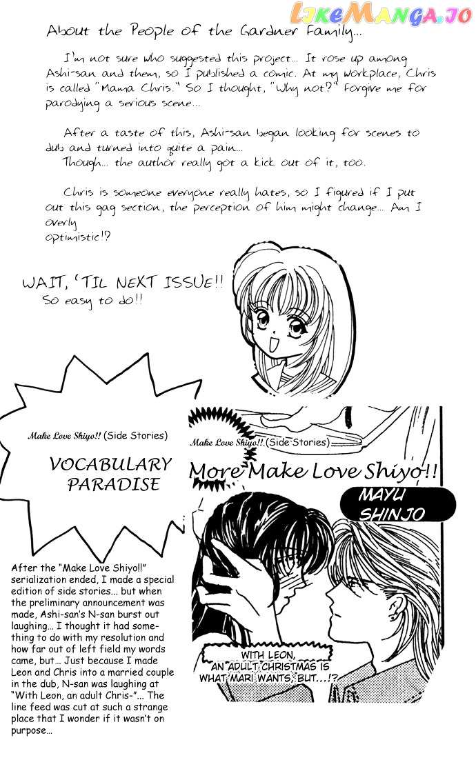 Make Love Shiyo!! chapter 6.5 - page 7