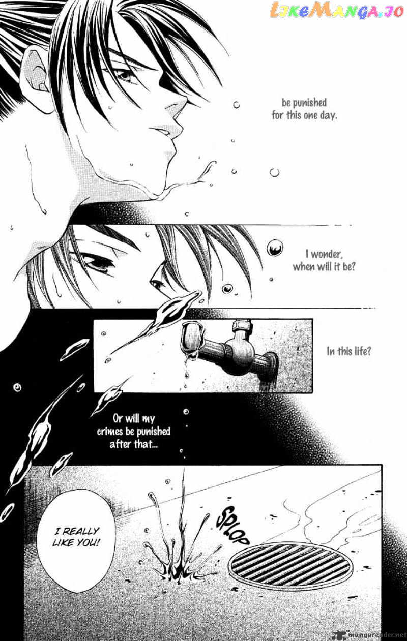 Gekka No Kimi chapter 2 - page 5