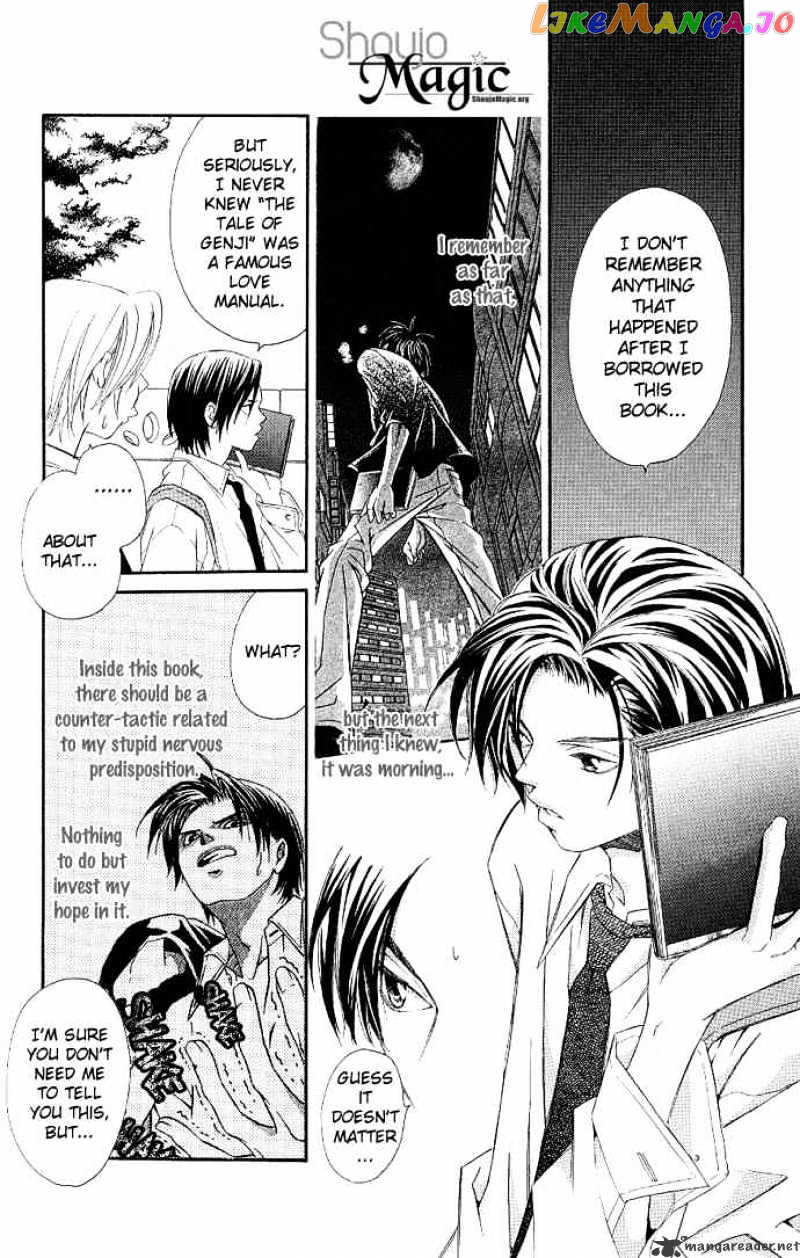 Gekka No Kimi chapter 3 - page 4