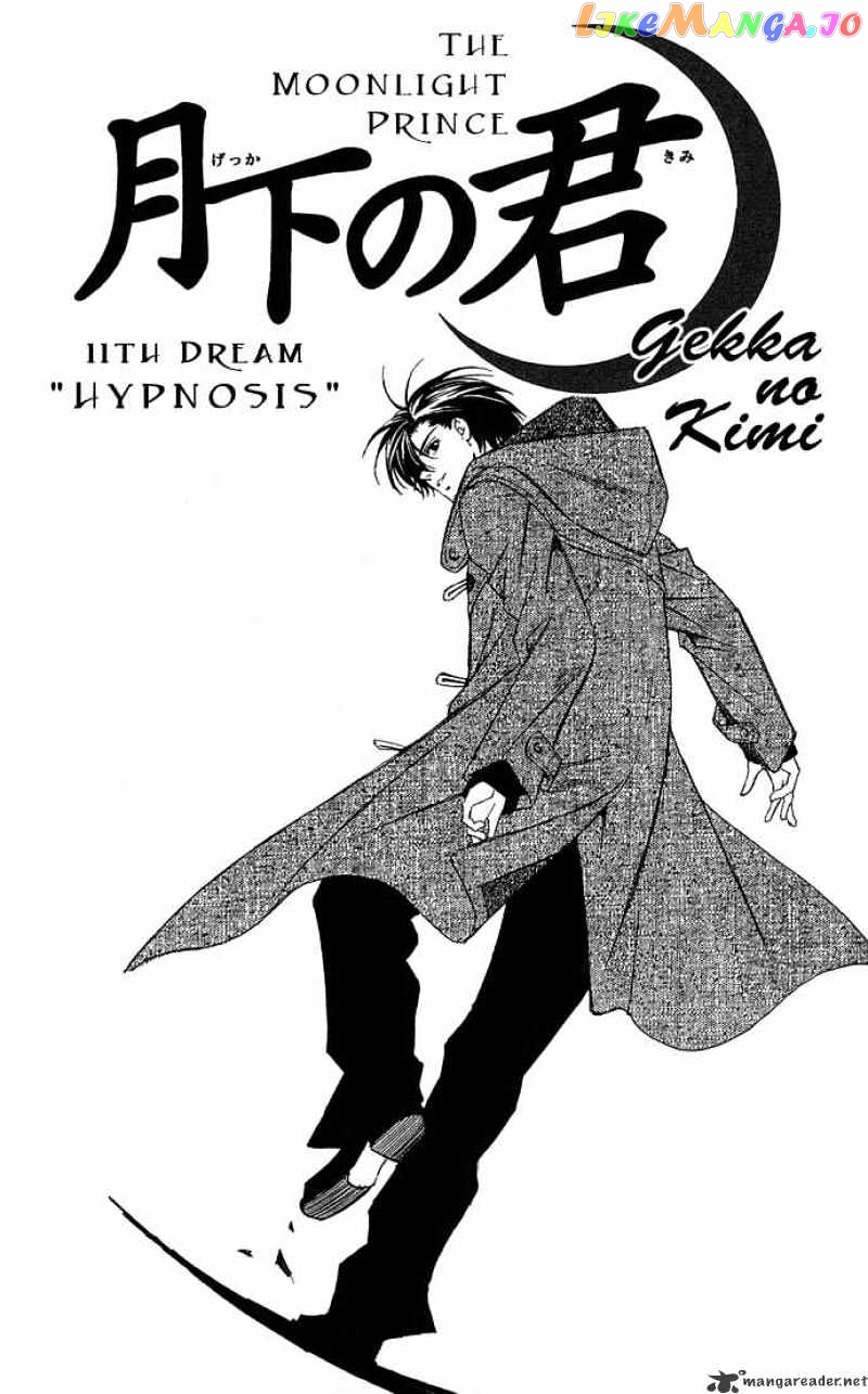 Gekka No Kimi chapter 11 - page 1