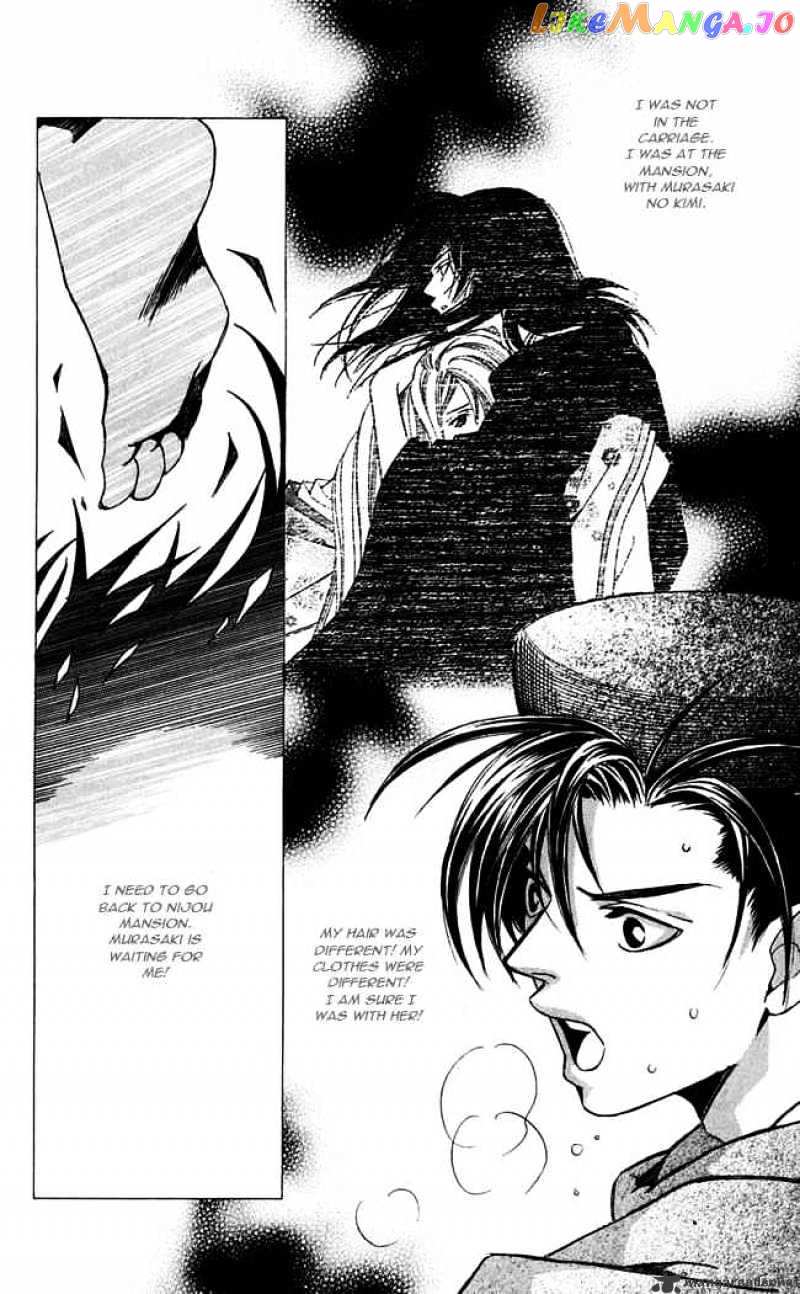 Gekka No Kimi chapter 14 - page 4
