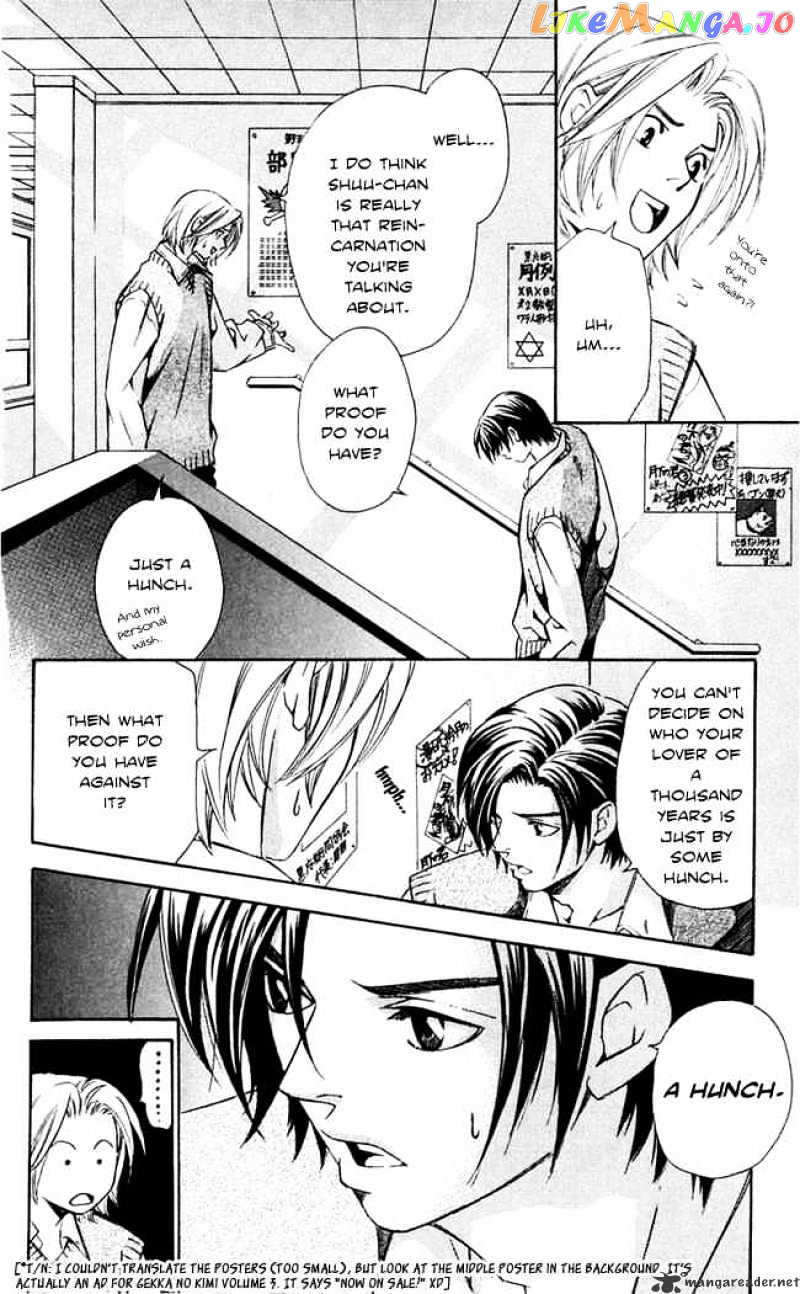 Gekka No Kimi chapter 15 - page 8