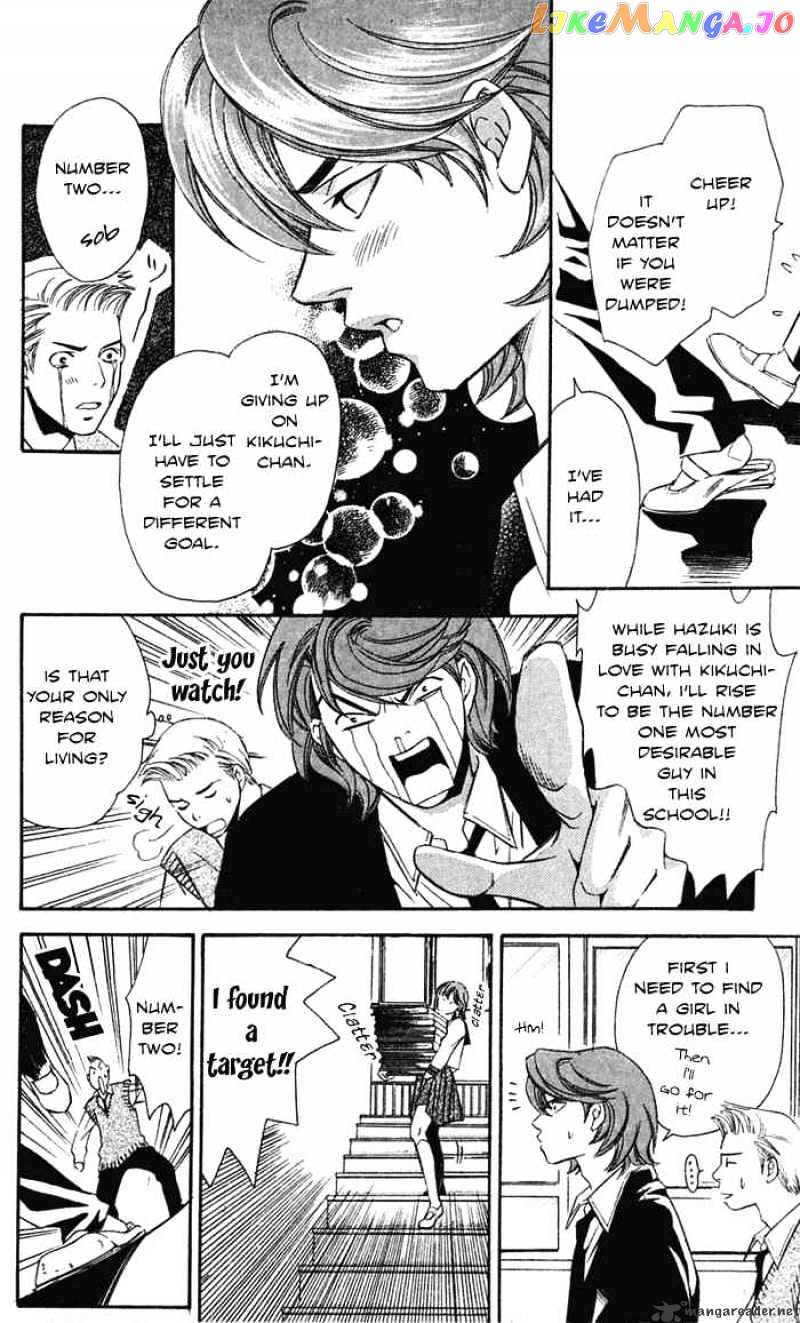 Gekka No Kimi chapter 20 - page 12
