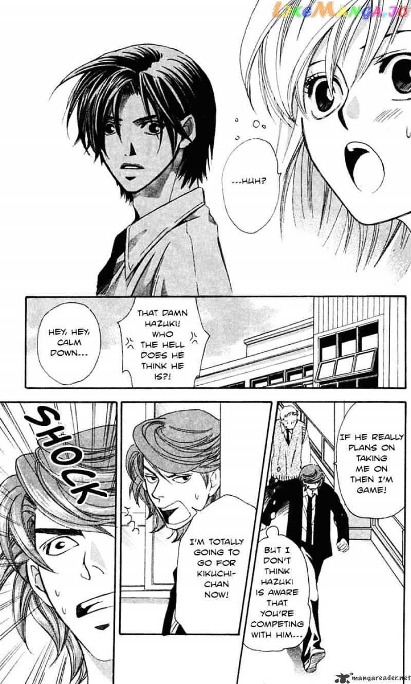 Gekka No Kimi chapter 20 - page 17