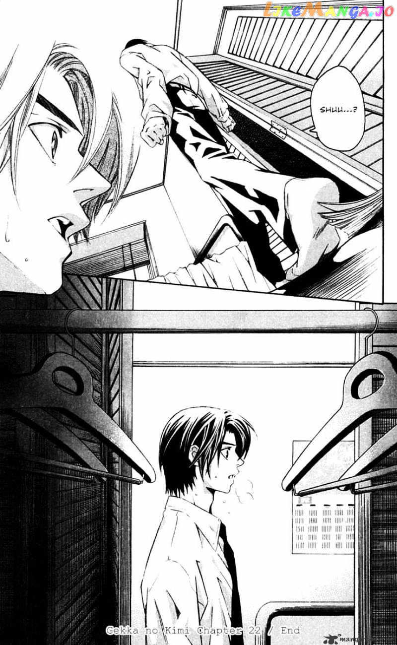Gekka No Kimi chapter 22 - page 42
