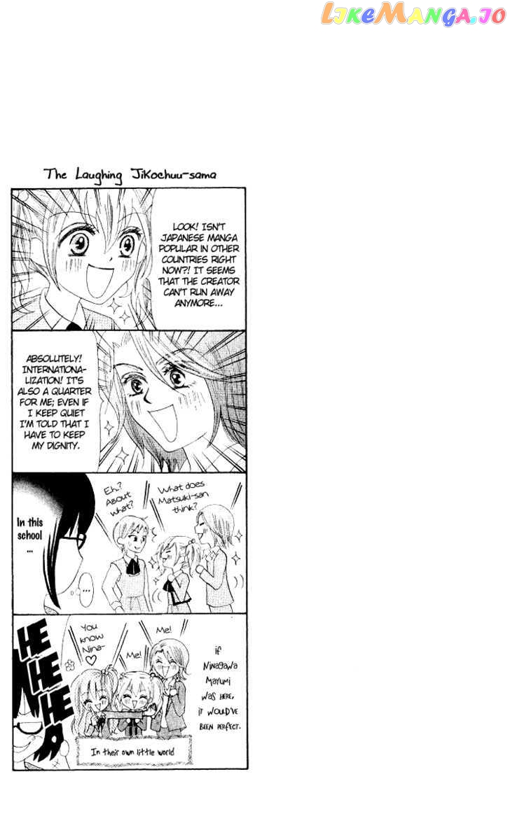Warau Kanoko-sama chapter 5.5 - page 2