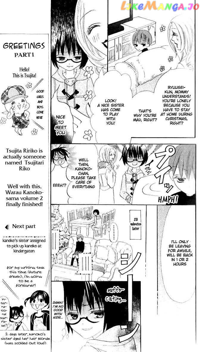 Warau Kanoko-sama chapter 10 - page 15