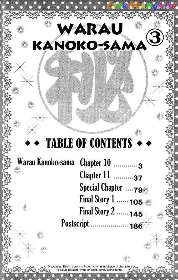 Warau Kanoko-sama chapter 10 - page 4