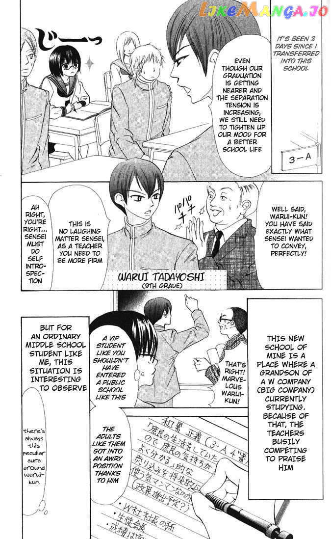 Warau Kanoko-sama chapter 13 - page 3