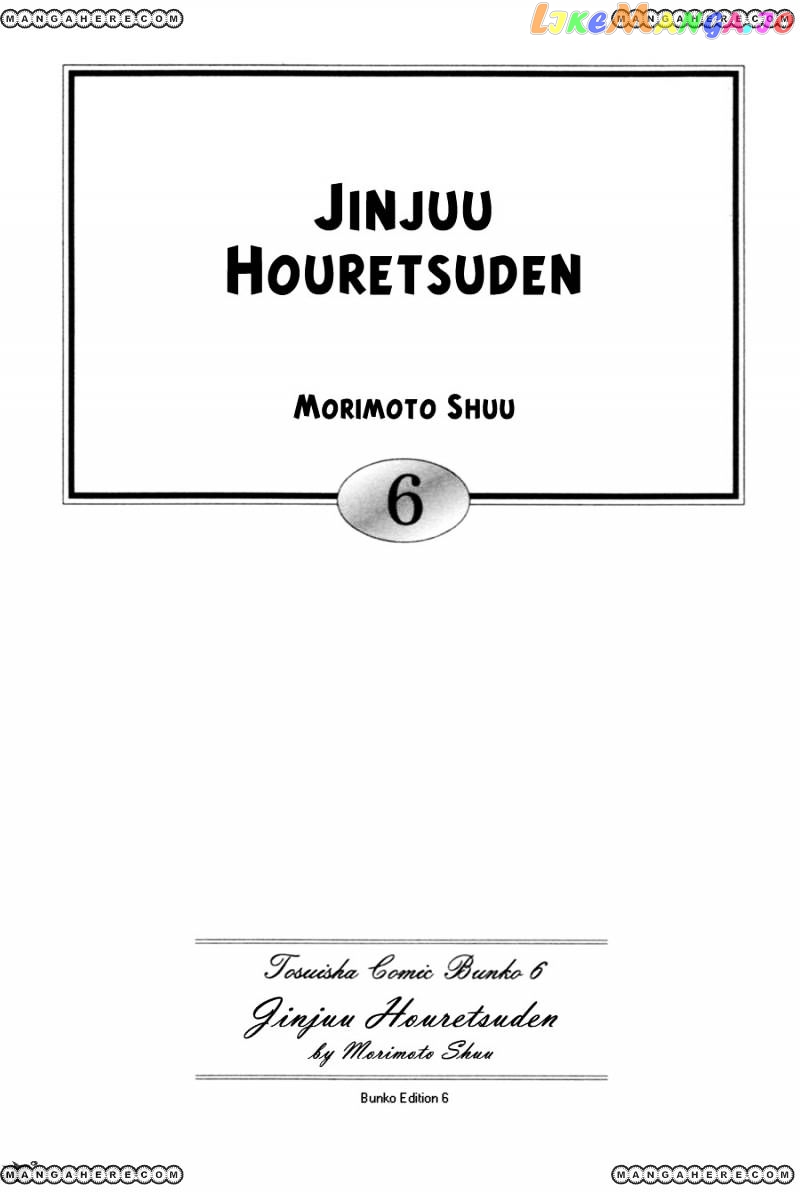 Jinjuu Houretsuden chapter 29 - page 4
