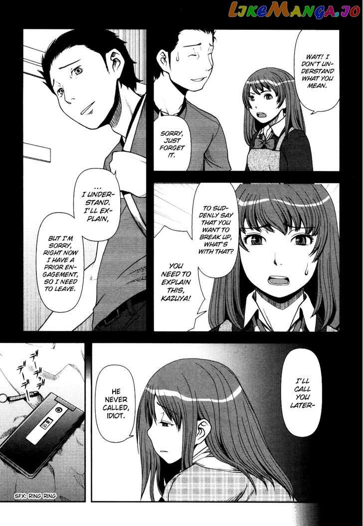 Uwagaki chapter 2 - page 22