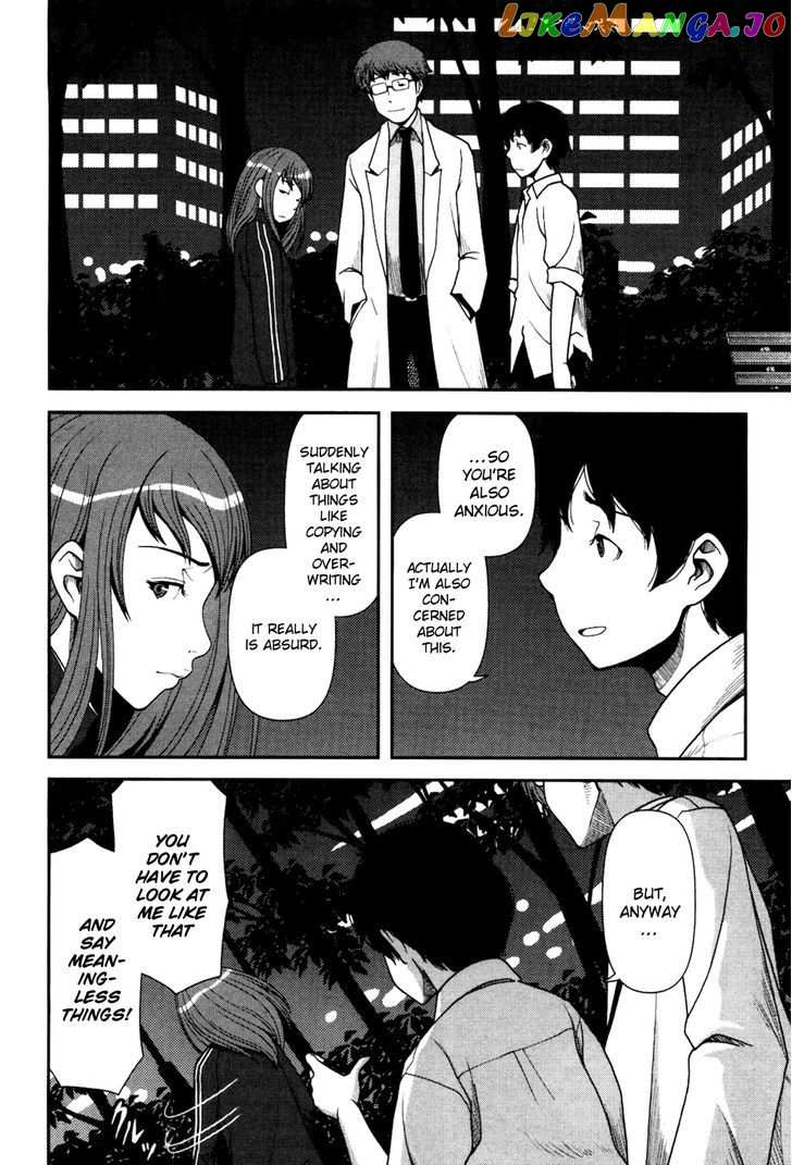 Uwagaki chapter 2 - page 27