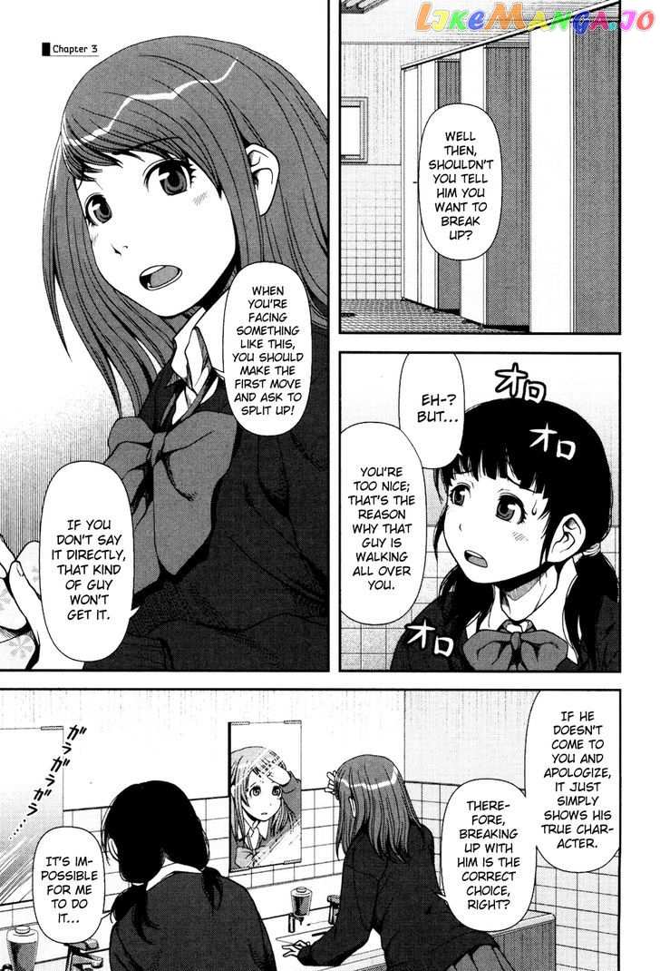 Uwagaki chapter 3 - page 2