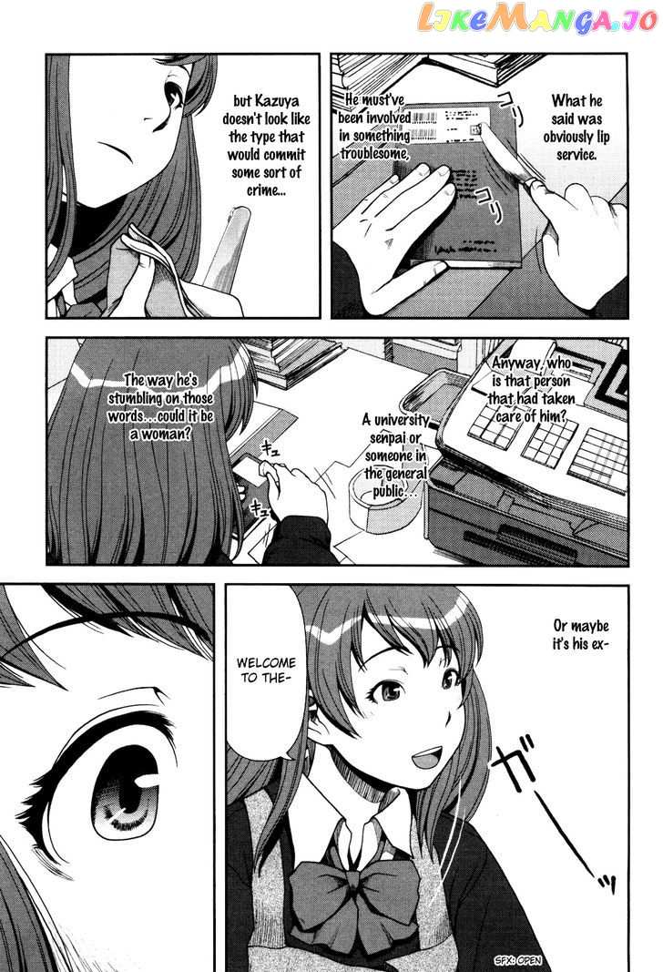 Uwagaki chapter 3 - page 22