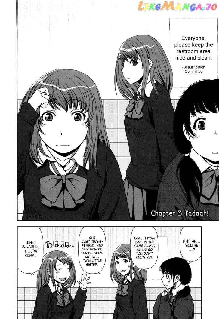Uwagaki chapter 3 - page 3