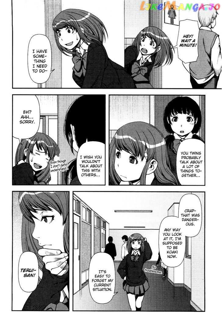 Uwagaki chapter 3 - page 5