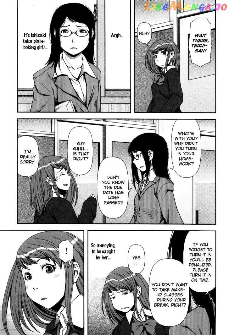 Uwagaki chapter 3 - page 6