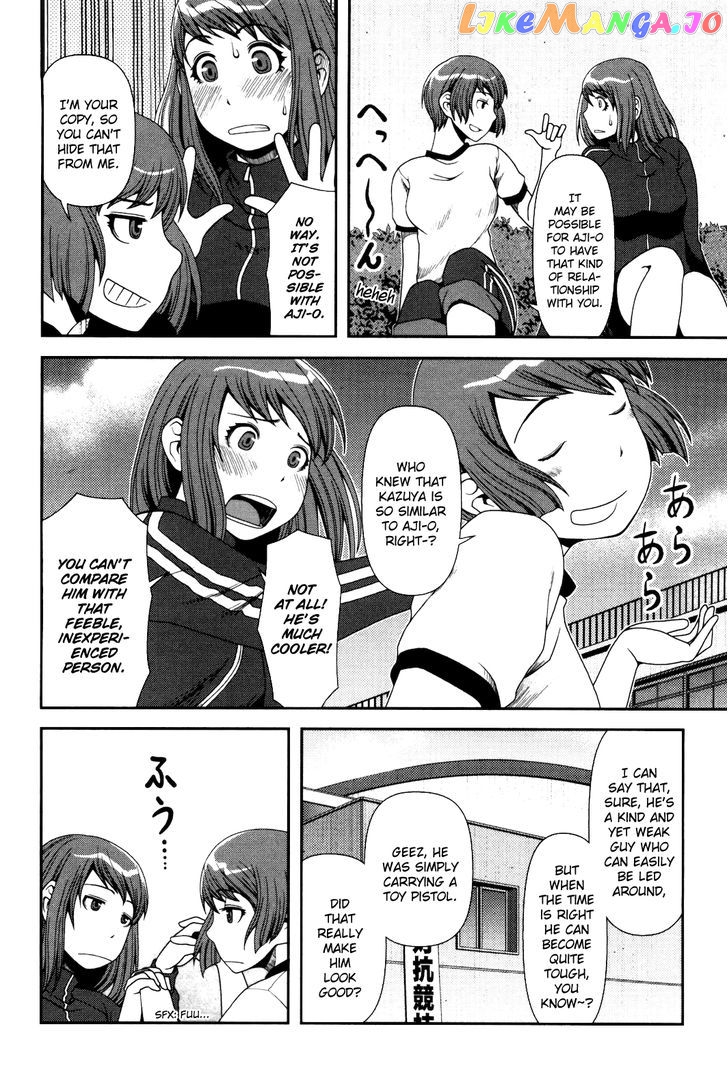 Uwagaki chapter 5 - page 11
