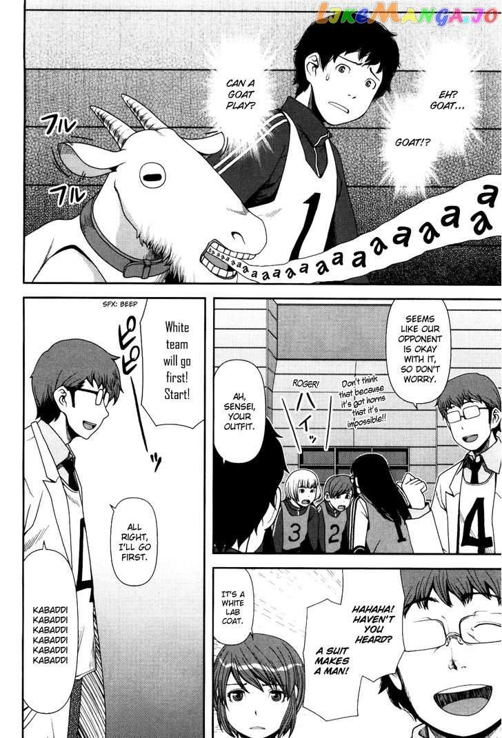 Uwagaki chapter 5 - page 17