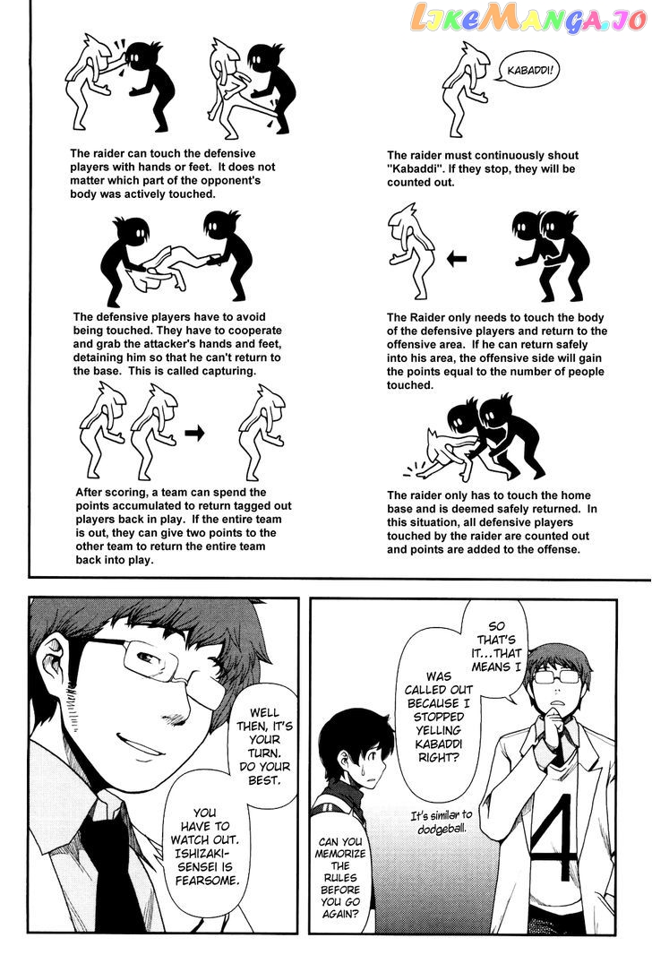 Uwagaki chapter 5 - page 19