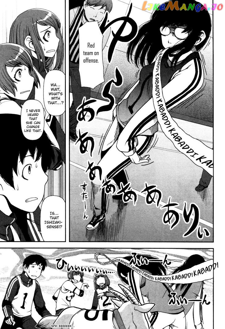 Uwagaki chapter 5 - page 20