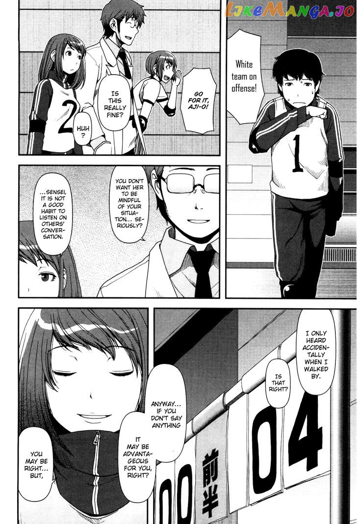 Uwagaki chapter 5 - page 23