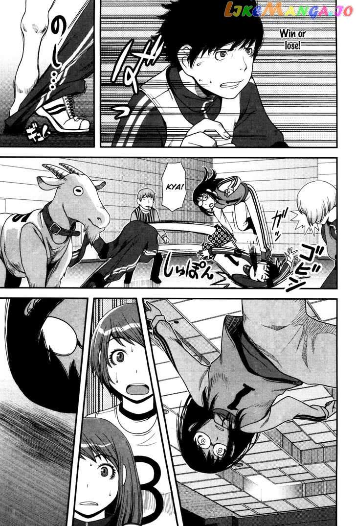Uwagaki chapter 5 - page 26