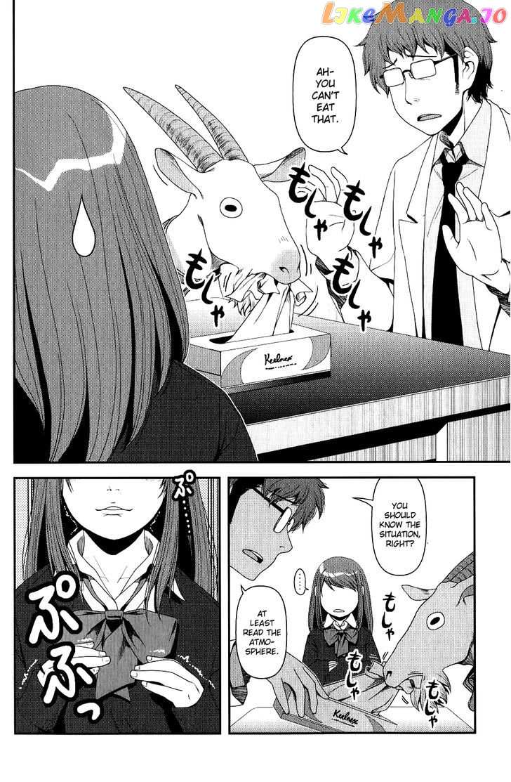 Uwagaki chapter 8 - page 26