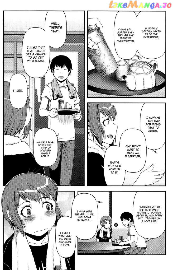 Uwagaki chapter 11 - page 25