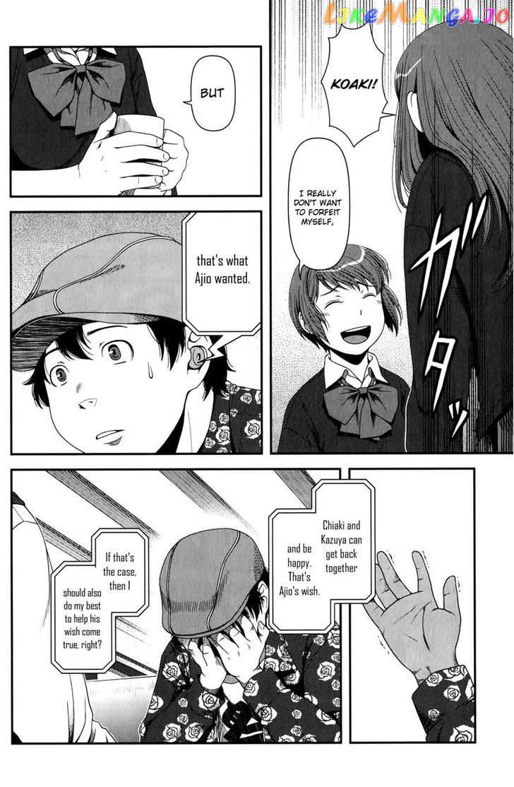 Uwagaki chapter 15 - page 16