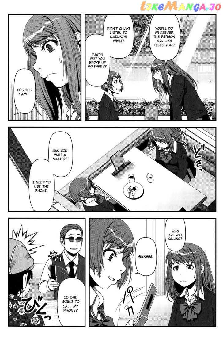 Uwagaki chapter 15 - page 17