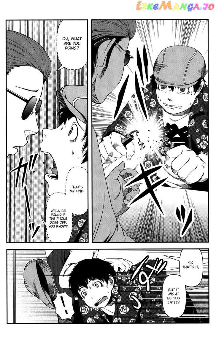 Uwagaki chapter 15 - page 18