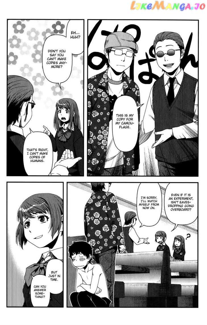 Uwagaki chapter 15 - page 20