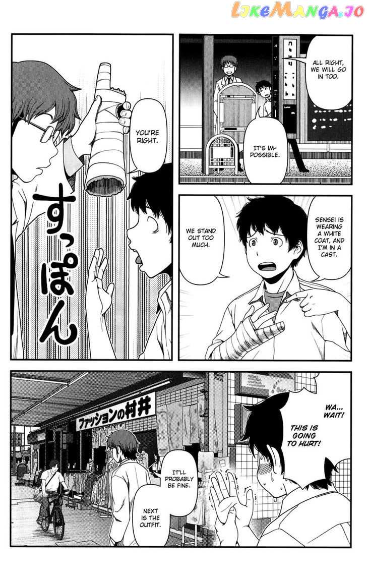 Uwagaki chapter 15 - page 4