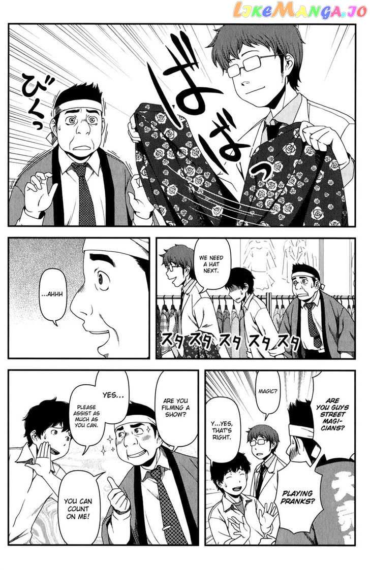 Uwagaki chapter 15 - page 6