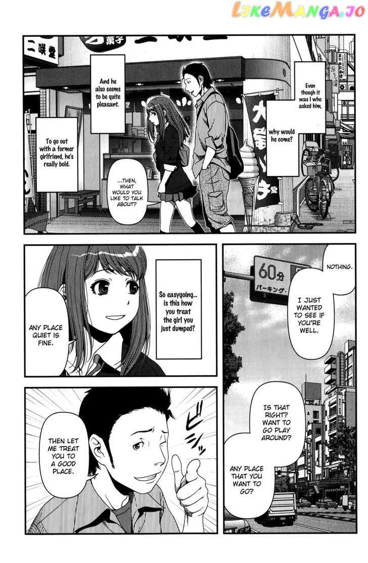 Uwagaki chapter 16 - page 16