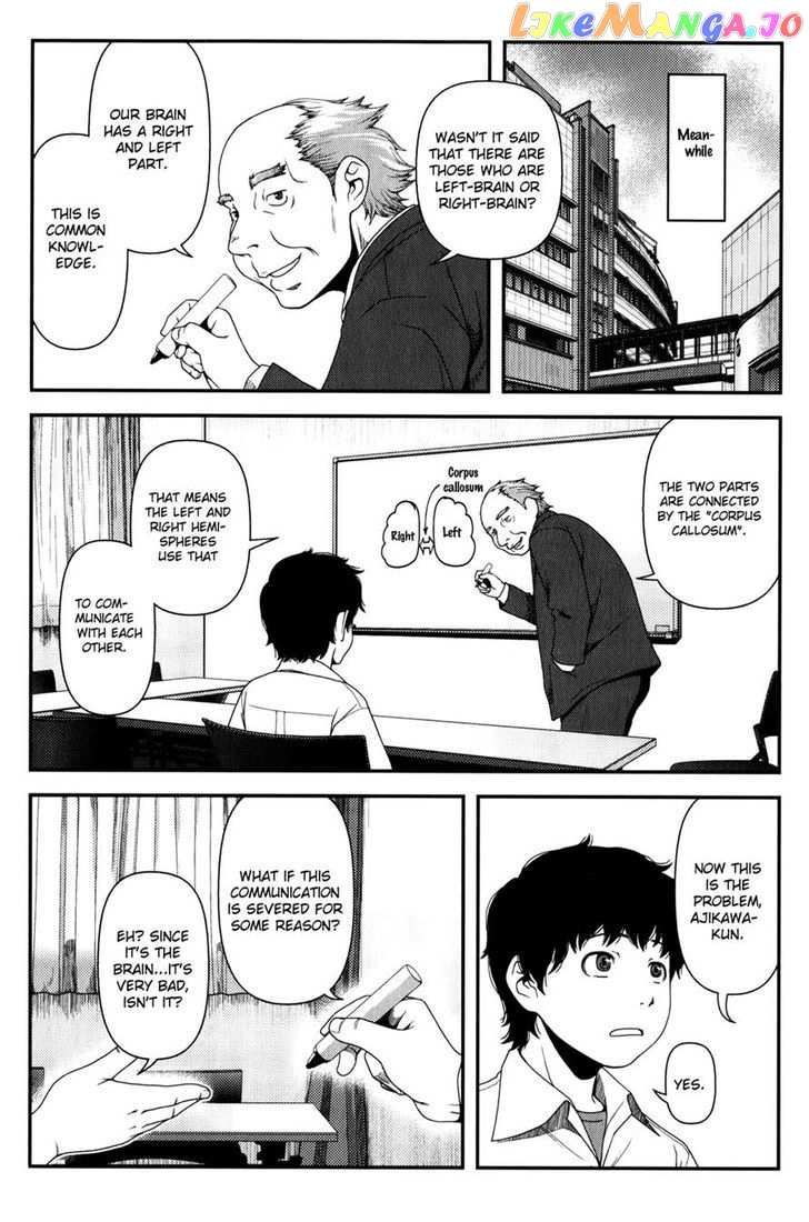 Uwagaki chapter 16 - page 17