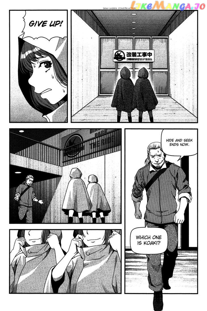 Uwagaki chapter 19 - page 31