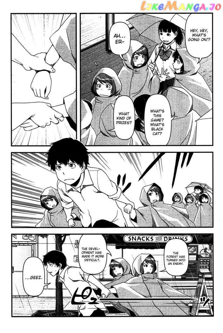 Uwagaki chapter 19 - page 6