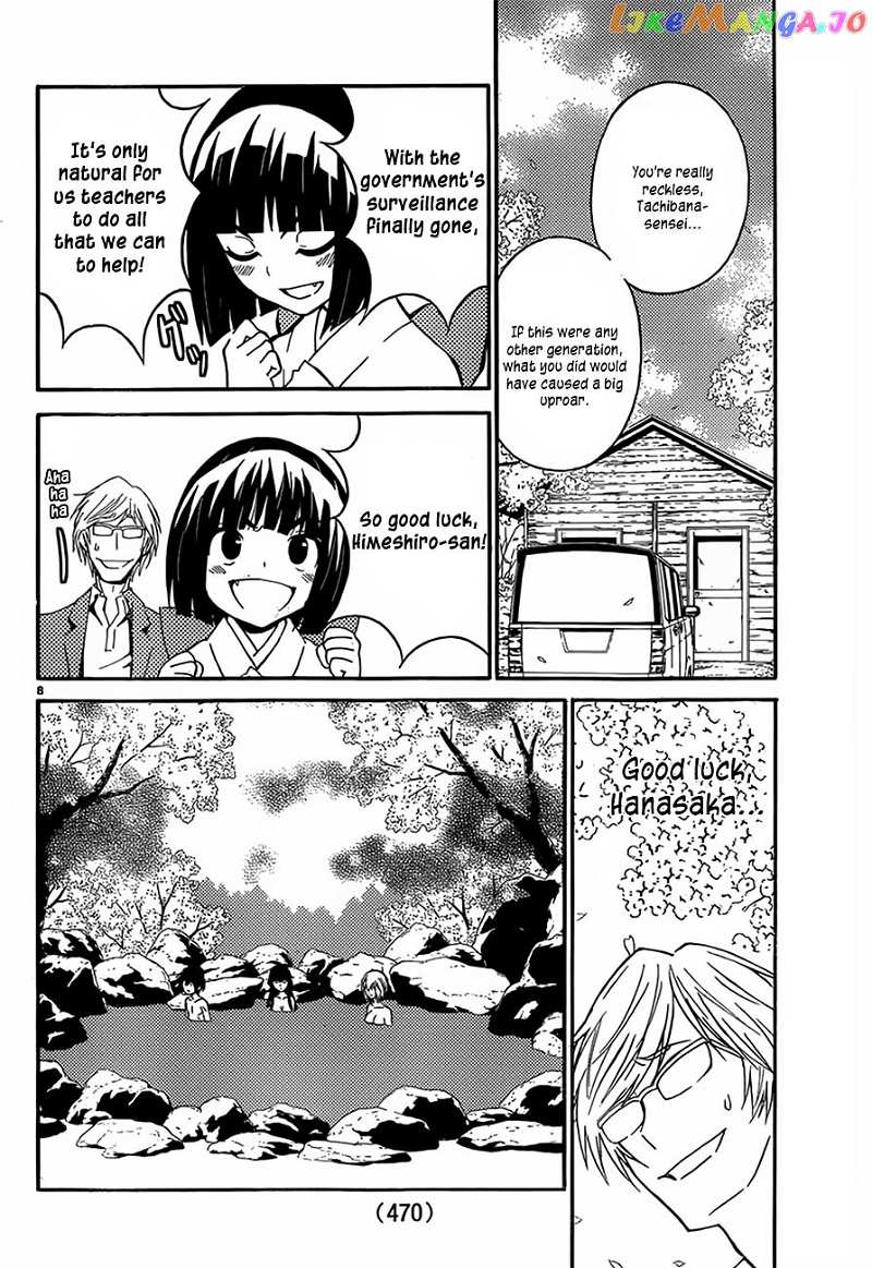 Sakura Sakura (Morishige) chapter 12 - page 9