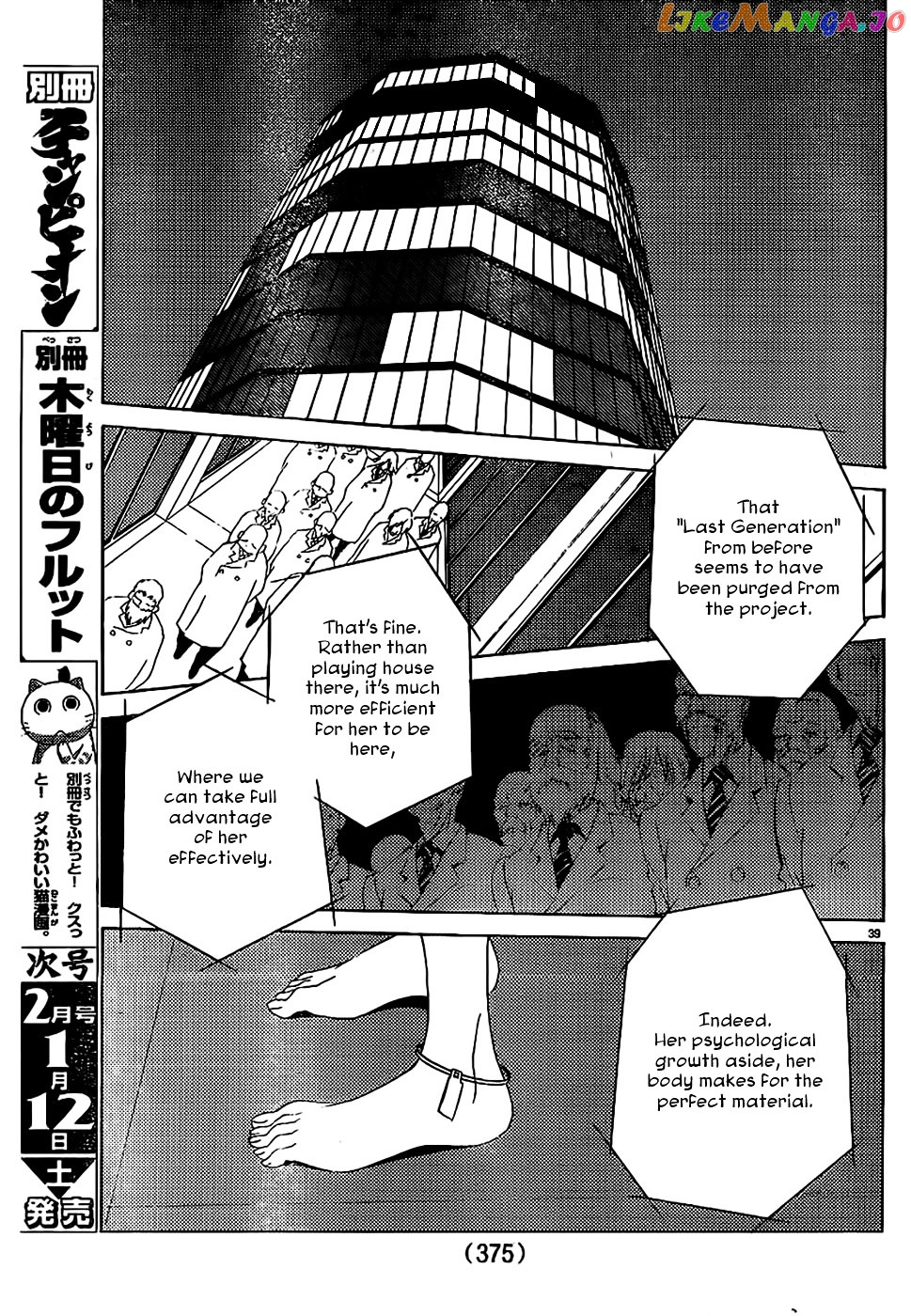 Sakura Sakura (Morishige) chapter 7 - page 39