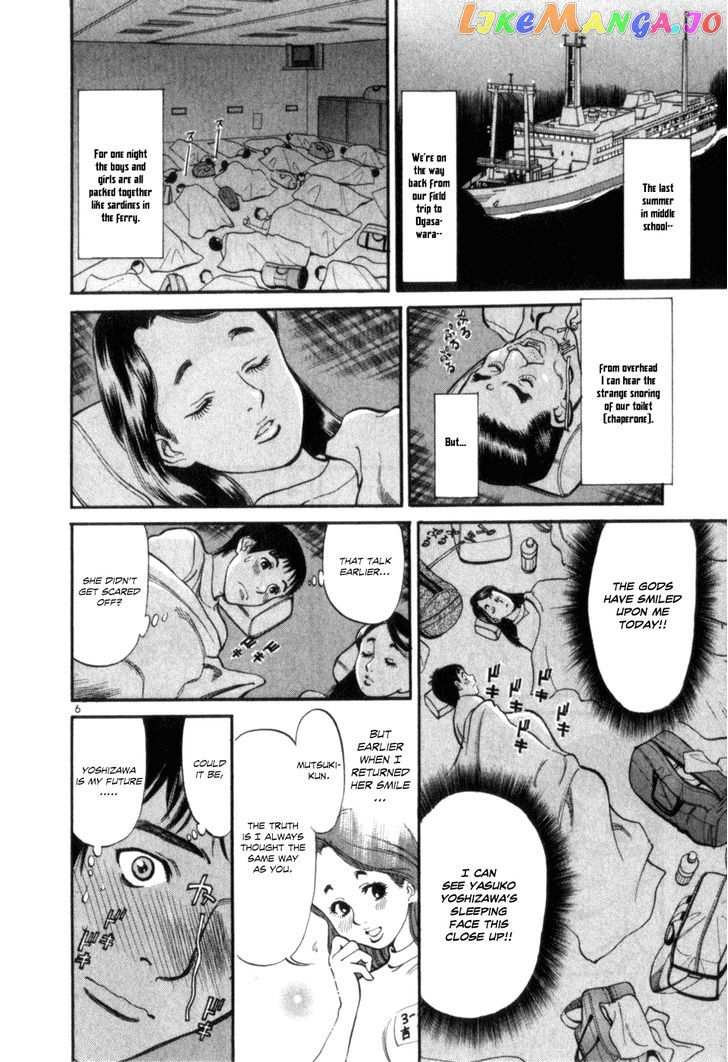 Cupid No Itazura Nijidama chapter 1 - page 10