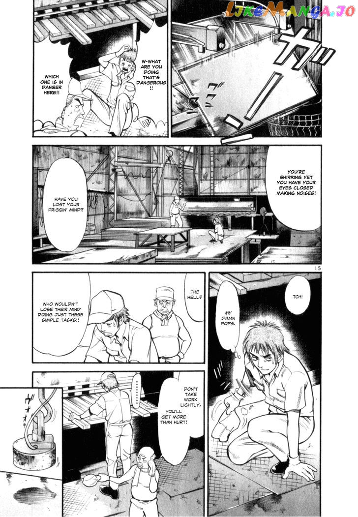 Cupid No Itazura Nijidama chapter 1 - page 18