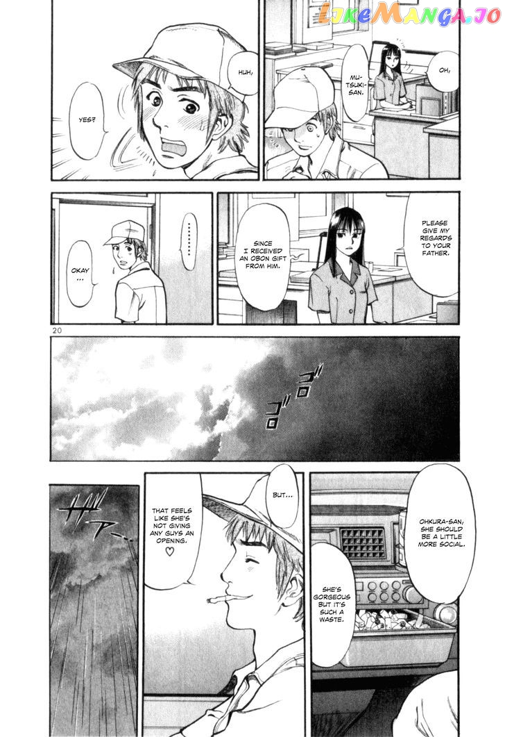 Cupid No Itazura Nijidama chapter 1 - page 23