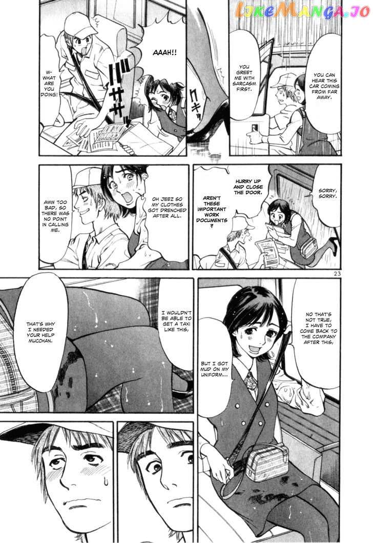 Cupid No Itazura Nijidama chapter 1 - page 26