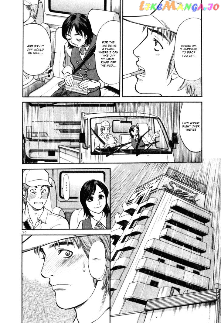 Cupid No Itazura Nijidama chapter 1 - page 29