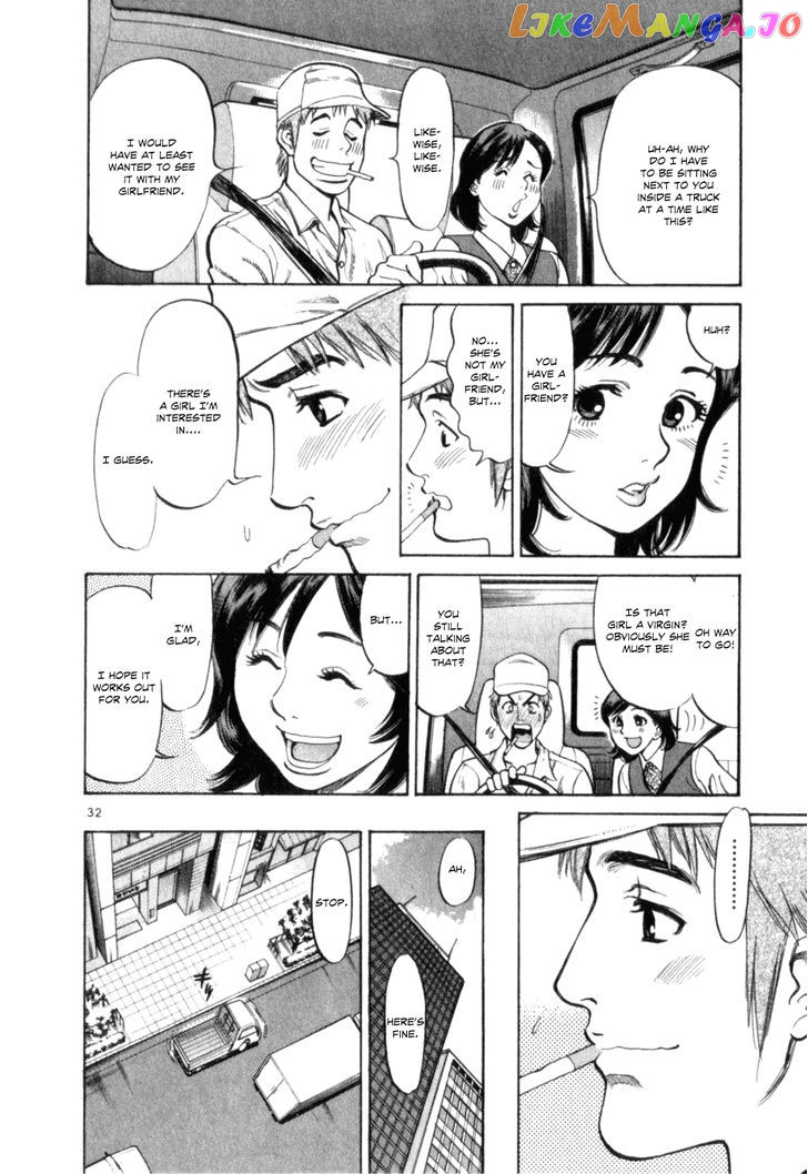 Cupid No Itazura Nijidama chapter 1 - page 35