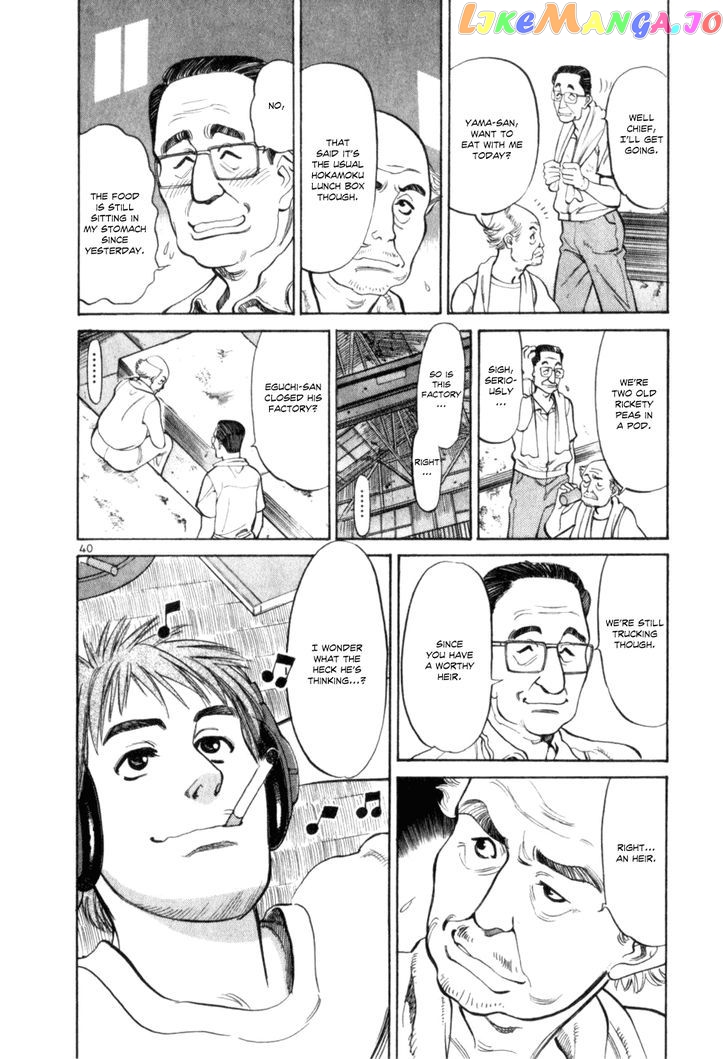 Cupid No Itazura Nijidama chapter 1 - page 43