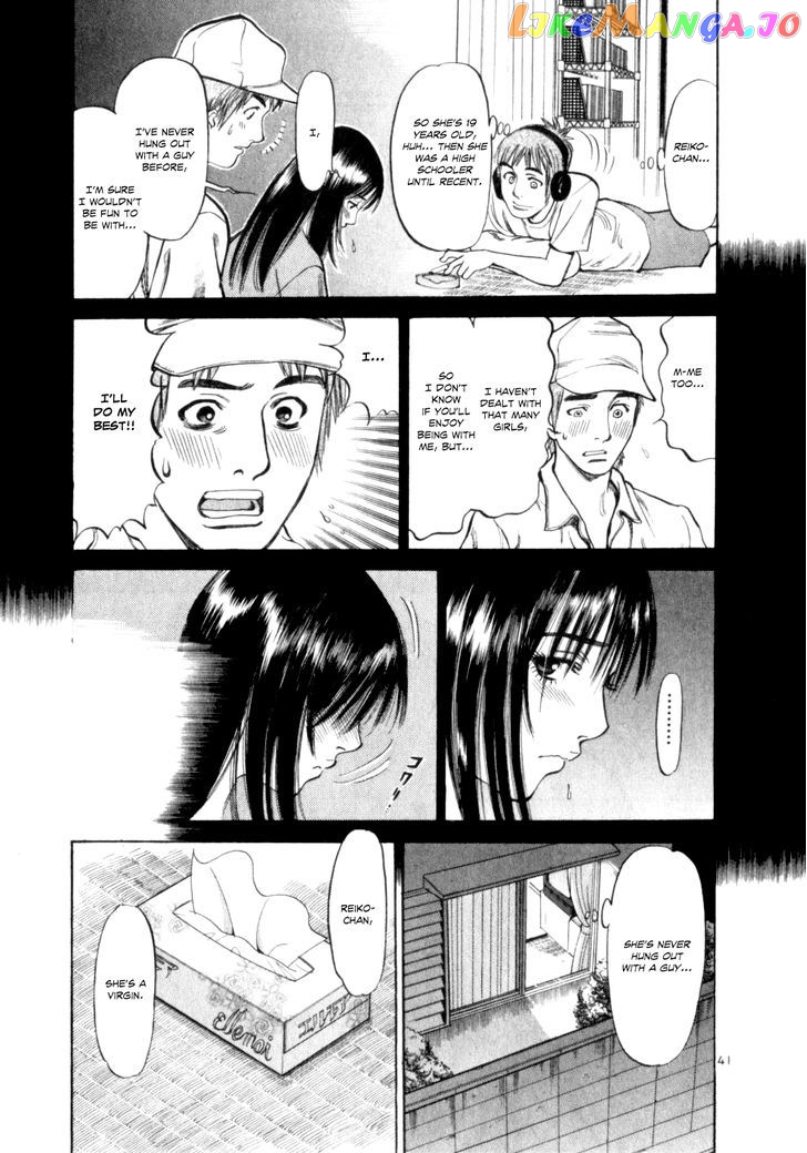 Cupid No Itazura Nijidama chapter 1 - page 44