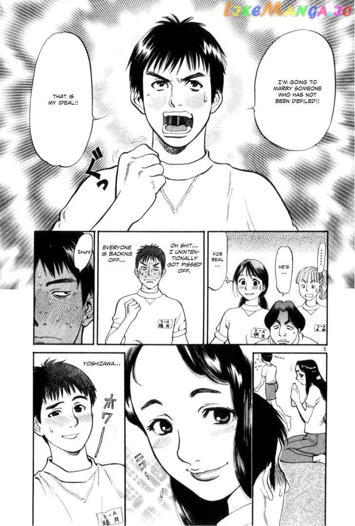 Cupid No Itazura Nijidama chapter 1 - page 9